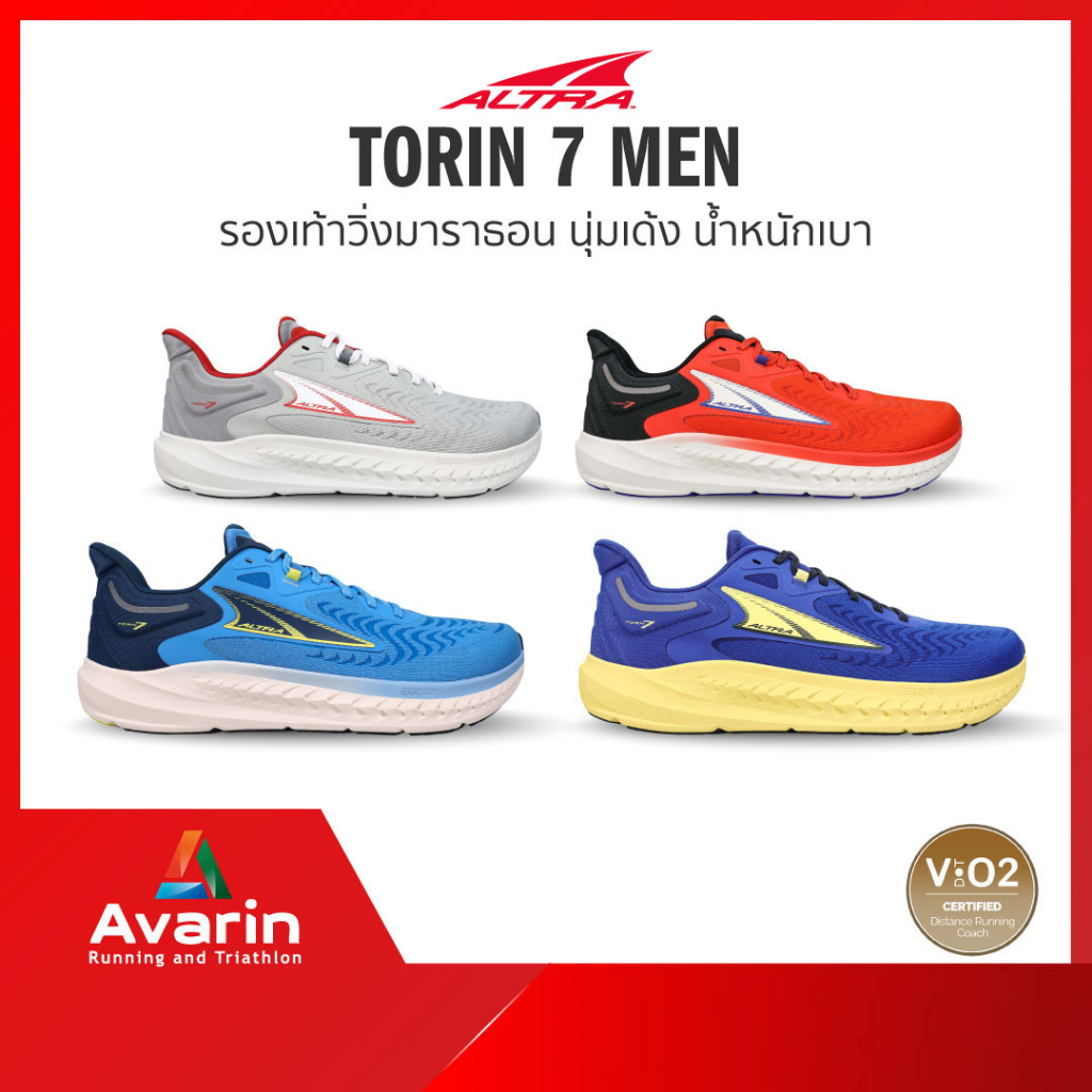 Altra Torin 7 / 7 Wide Men (ฟรี! ตารางซ้อม) รองเท้าวิ่งมาราธอน หน้าเท้ากว้าง  พื้น Zero Drop | Shopee Thailand