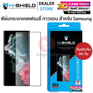 Hishield 3D Case Friendly ฟิล์มกระจกนิรภัย Samsung S23 Ultra / S22 Ultra /S21 Ultra/S20 Ultra/S20+/S20/Note10+/Note10