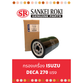 กรองเครื่อง Isuzu deca 270 แรง