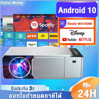 โปรเจคเตอร์ Projector Full HD Android10 WIFI Bluetooth HDMI netlfix youtube รองรับเสียง AI เเท้ๆ สว่างสุด 6800 Lumens