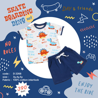 Dino Skate boy set ชุดเซท