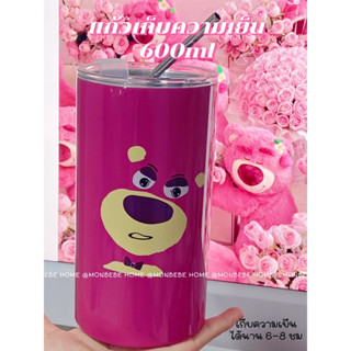 แก้วเก็บความเย็นล๊อตโซ่ แก้วเก็บอุณหภูมิLotso ไม่น้ำรั่ว Lotso ขนาด600ml พร้อมส่ง！