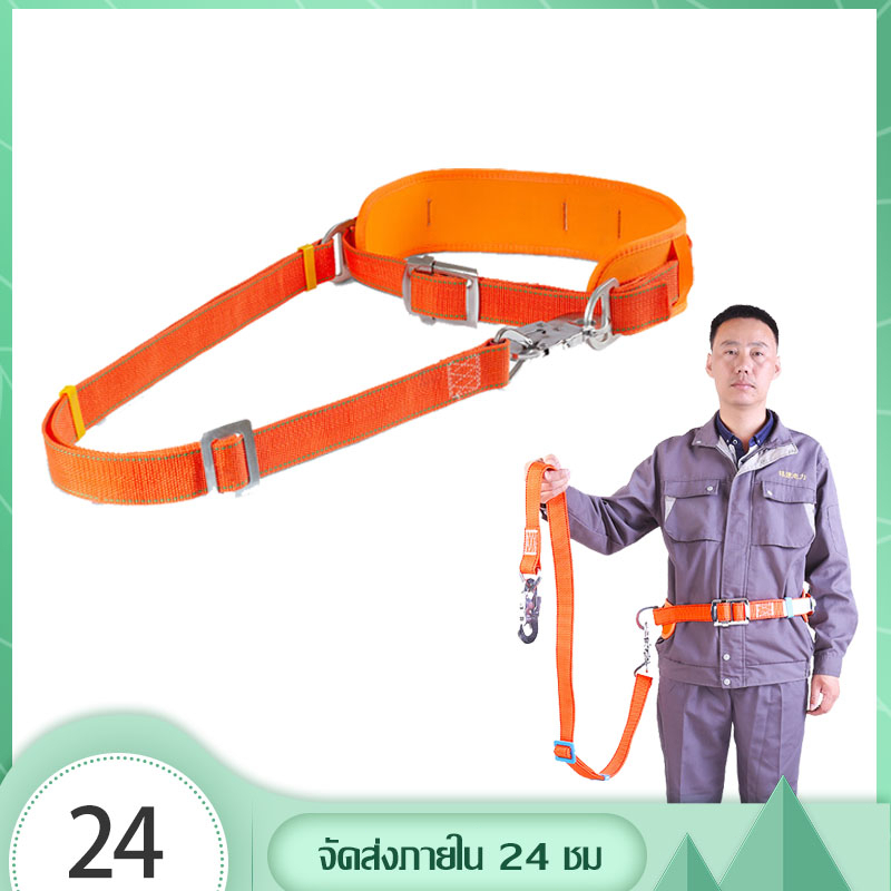 เข็มขัดเซฟตี้ ตะขอใหญ่ ชุดเชือกนิรภัย ป้องกันการตก เข็มขัดนิรภัย Safety belt