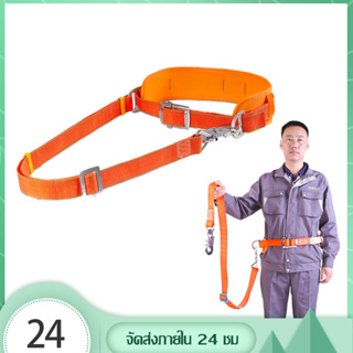 เข็มขัดเซฟตี้ ชุดเชือกนิรภัย ป้องกันการตก เข็มขัดนิรภัย Safety belt เข็มขัดนิรภัย ที่ทนต่อการสึกหรอเชือกนิรภัย