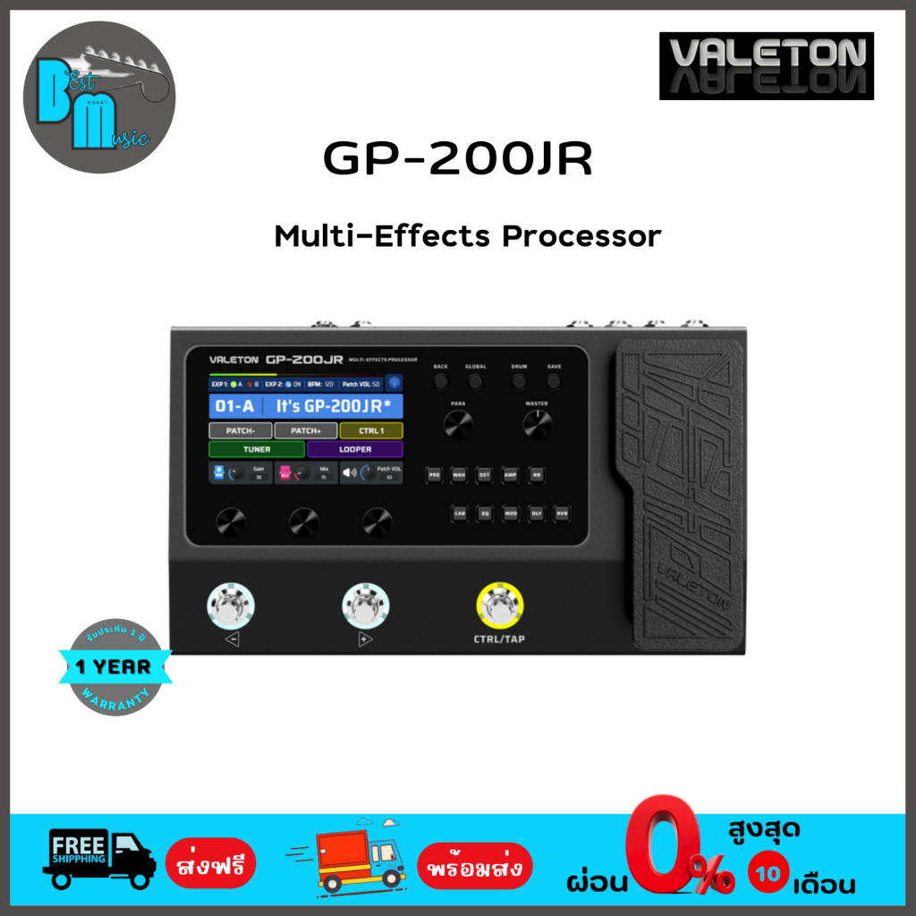 Valeton GP-200JR Multi-Effect Professor เอฟเฟคกีต้าร์