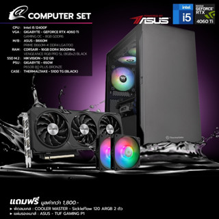 [ดีลดีที่สุด 9.9] Comset Gamer 03 i5 Gen12 + 4060 Ti