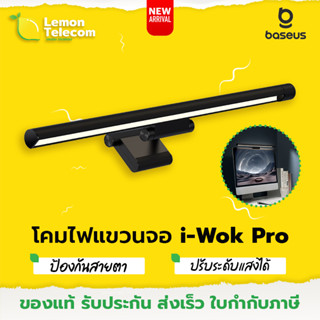 โคมไฟแขวนหน้าจอ Baseus i-Wok Serie Hanging Light โคมไฟคอมพิวเตอร์ โคมไฟตั้งโต๊ะ ส่องสว่างขณะทำงาน ตัดแสงเข้าตา Pro Black