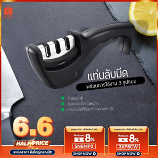 3in1 แท่นลับมีด อเนกประสงค์ 🔥🔥 ที่ลับมีด กรรไกร FINE , COARSE , CERAMIC ที่ลับมีดพกพา