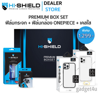 Hishield Box Set 3D Triple Strong Max ใช้สำหรับ [iPhone15] [iPhone14] [iPhone13]