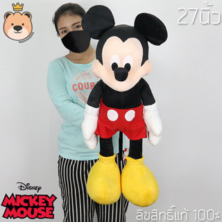 ตุ๊กตา มิกกี้เมาส์ Mickey Mouse รุ่นคลับเฮาส์ ตัวใหญ่ size 27นิ้ว Mickey Club House ของแท้100% (แพ็คกล่องส่ง)