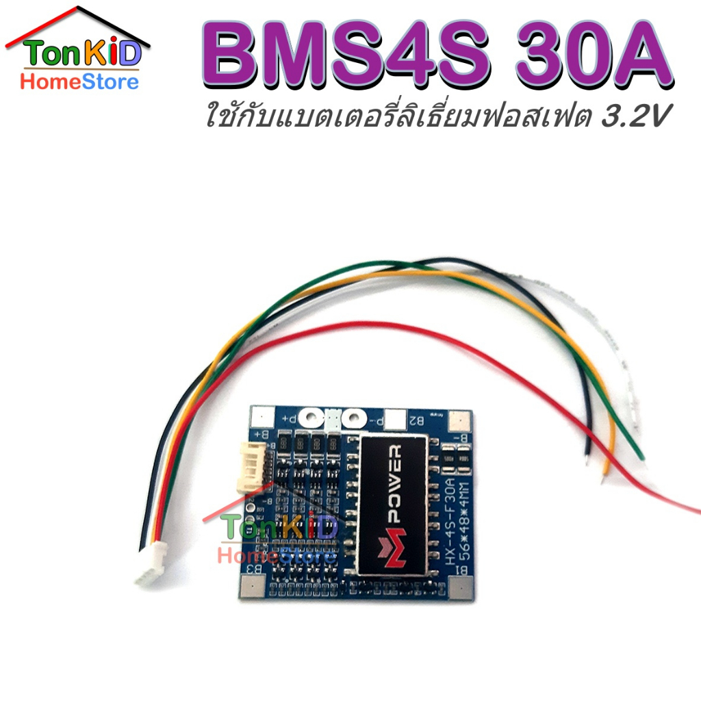 BMS 4S 30A สำหรับ LiFePO4 32650 วงจรป้องกันแบตเตอรี่ จากแบรนด์ M-Power