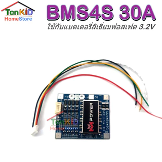 BMS 4S 30A สำหรับ LiFePO4 32650 วงจรป้องกันแบตเตอรี่ จากแบรนด์ M-Power