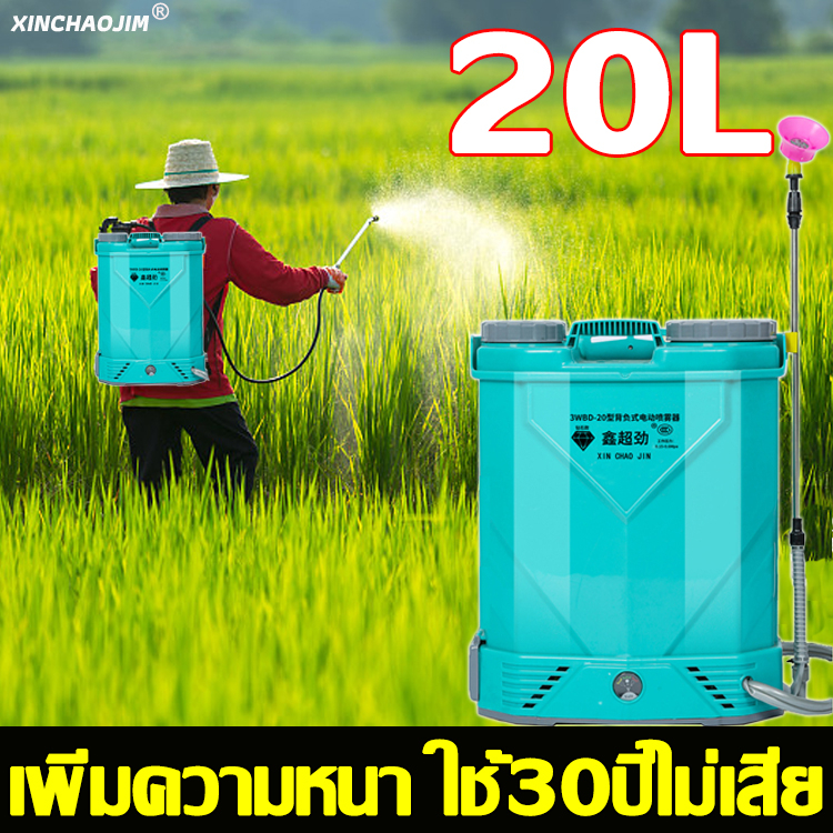 ถังพ่นยาแบตเตอรี่ 20ลิตร ปรับแรงดันได้ เครื่องพ่นยาแบตเตอรี่ ฆ่าเชื้อ งพ่นยา เป้พ่นยา พร้อมใช้่งาน ถังพ่นยาแบต