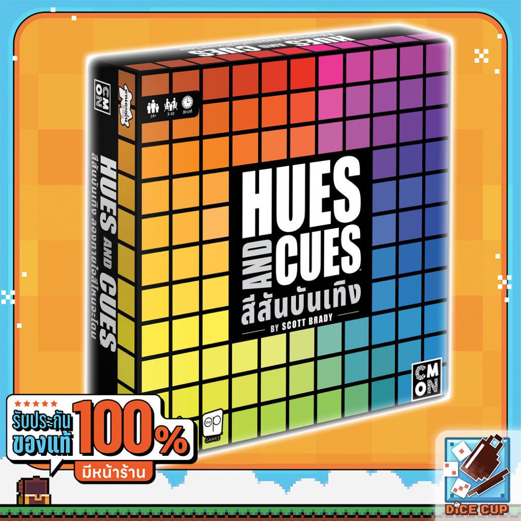 [ของแท้] สีสันบันเทิง! (Hues and Cues TH) Board Game