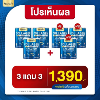 ✨3 แถม 3 ส่งฟรี✨ YUMIKO COLLAGEN PLUS + CALCIUM ยูมิโกะคอลลาเจนพลัส+แคลเซียม ป้องกันกระดูกเสื่อม เพิ่มน้ำข้อต่อ