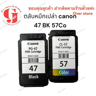 ตลับเปล่า canon 47-57 ดำ + สี แพ็กคู่ ตลับแท้ เหมาะสำหรับเติมหมึกหรือต่อแท้งค์