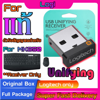 ตัวรับสัญญาณสำหรับ Logitech MK850 Performance  (USB Unifying 2.4Ghz)  แท้กล่องเขียว ทดแทนตัวรับเดิมที่หายไปได้แน่นอน