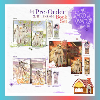 [จัดส่ง กันยายน 2566] นครเมฆา เล่ม 1-3 (3 เล่มจบ)