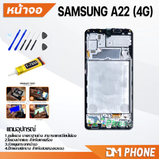 หน้าจอ Lcd Samsung galaxy A22(4G) / A225F อะไหล่ อะไหล่มือถือ LCD จอพร้อมทัชสกรีน ซัมซุง กาแลคซี่ samsung A22