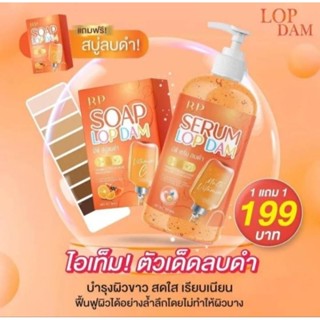 BP WHITE PLUS SERUMบีพี ไวท์ พลัส เซรั่มบำรุงผิวกาย
ขนาด 500 ml (แถมสบู่ 1 ก้อน)