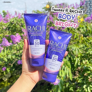 กันแดดราชิบอดี้ โลชั่นกันแดด ราชิ Rachi ผิวกาย SPF50 PA+++ ผิวไบรท์ สว่างขึ้นทันที