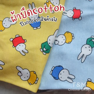 เสื้อยืดสัตว์เลี้ยง เสื้อสัตว์เลี้ยง ผ้าCotton ลายกระต่าย ลายหมี ผ้ายืดใส่สบาย ใส่นอนแอร์ได้ ส่งจากไทย T-009