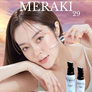 MERAKI ครีมแก้มบุ๋ม เซรั่มแก้มบุ๋มแม่ลี พร้อมส่งของแท้