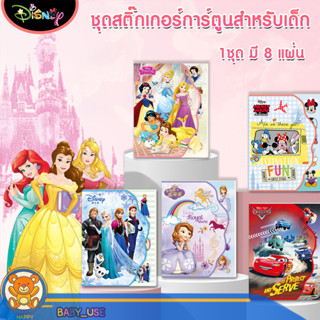 🌈สติกเกอร์ Disney  ลายการ์ตูนเจ้าหญิงดิสนีย์โฟรเซ่น  สําหรับ…