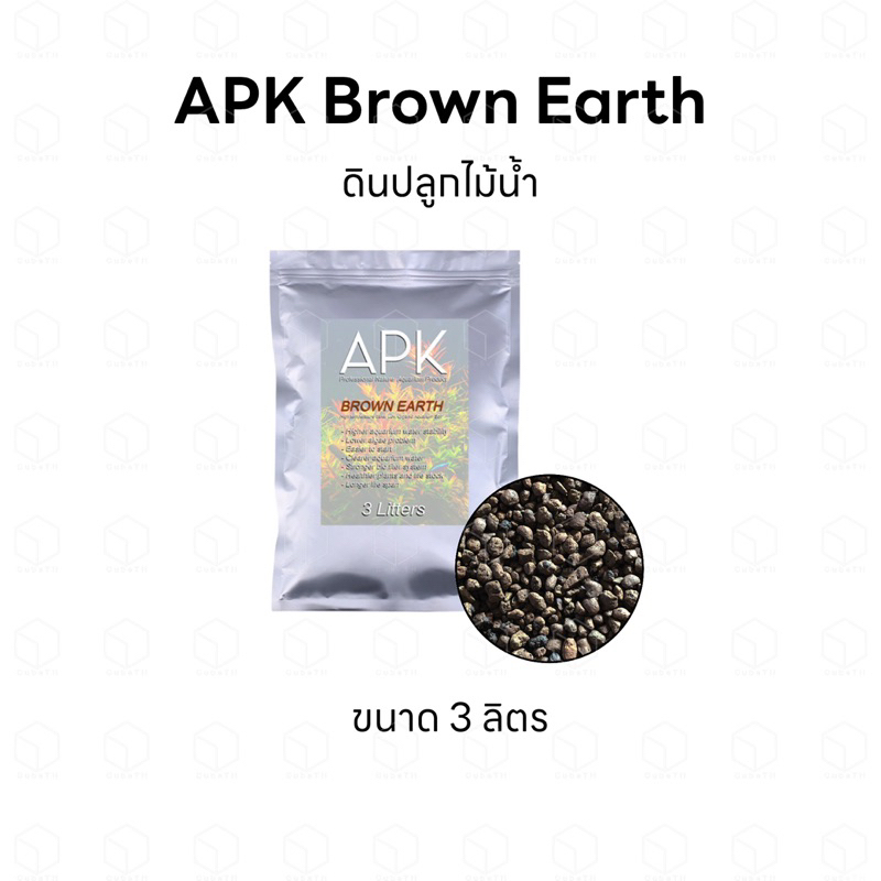 APK Brown Earth ดินปลูกไม้น้ำ ขนาด 3 ลิตร low organic material