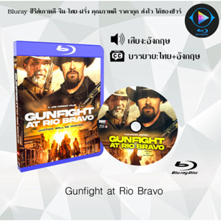 Bluray เรื่อง Gunfight at Rio Bravo (เสียงอังกฤษ+ซับไทย)