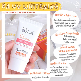 KA เคเอ ครีมบำรุงผิวหน้า&ครีมกันแดด แบบซอง(6ซอง)และหลอด(15มล)