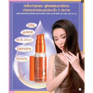 ￼เซรั่มลดผมชี้ฟู Mistine Anti-Frizz Intense Repair Hair Serum 20 ml.