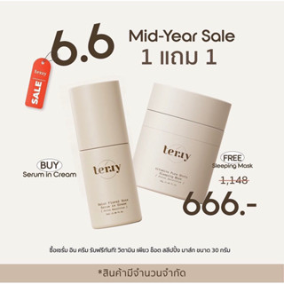 สั่งในไลฟ์ลด50%|Terry sleeping mask serum