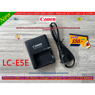 แท่นชาร์จ รางชาร์จ สายชาร์จ Canon สำหรับแบต LP-E5 450D 500D 1000D Rebel XSi XS T1i Kiss F X2 X3มือ 1 พร้อมสายไฟ