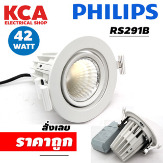 ดาวไลท์ Philips Embedded Led Downlight EcoAccent รุ่น Rs291b 42w ดาวไลท์ สำหรับงานโรงแรม ร้านเครื่องประดับหรู