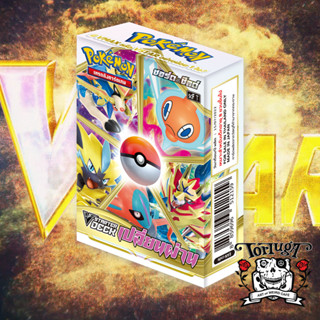 [Pokemon TCG] V Starter Deck เปลี่ยนผ่าน เด็คพร้อมเล่น โปเกมอนการ์ด ภาษาไทย ของแท้ 100%