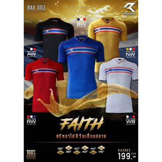 ⚽ ลดเพิ่ม INCLV88 Real extra project รุ่น RAX 003 Multi-propose Jersey เสื้อกีฬา พิมพ์ลายธงชาติ มี 5 สีให้เลือก
