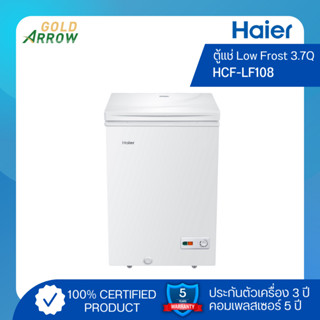 HAIER ตู้แช่ฝาทึบ 3.7 คิว รุ่น HCF-LF108