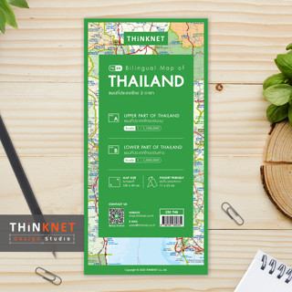 แผนที่ประเทศไทย 2 ภาษา ปี 2023 Bilingual Map of Thailand 2023