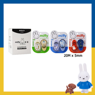 เทปลบคำผิด miffy ยาว 20 m x 5 mm. แพ็คสุดคุ้ม