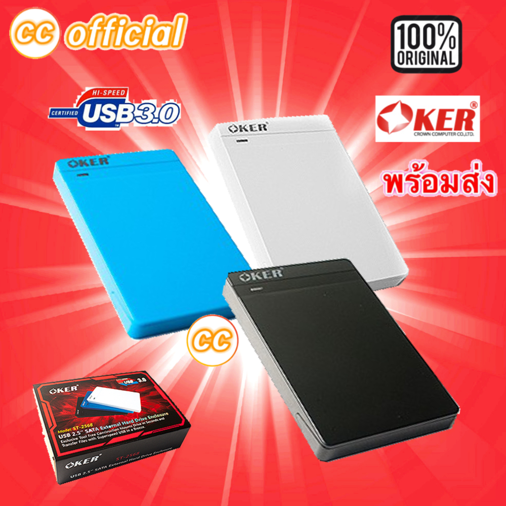 แท้100% OKER ST-2568 External HDD Box SATA USB3.0 กล่องใส่ ฮาร์ดดิส 2.5นิ้ว notebook #CC 2568