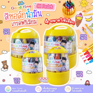 สีชอล์คสำหรับเด็ก (Oil Pastel)🧸เนื้อนุ่มลื่น 🧸สีสันชัด 🧸ระบายง่าย สีปลอดสารพิษ ปลอดภัยสำหรับเด็ก