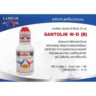 LAMPAM ลำปำ SANTOLIN (ซานโตลิน) 35 ml