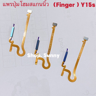 แพรปุ่มโฮมสแกนนิ้ว ( Finger ）vivo Y15s