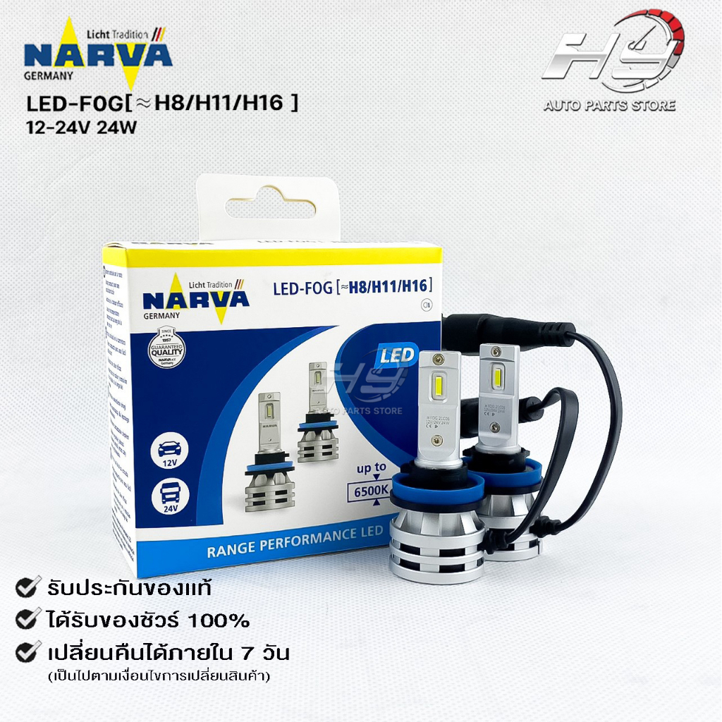 หลอดไฟรถยนต์ฟิลลิป PHILIPS NARVA LED H8/H11/H16 12-24V 24W รหัส LED-F0G H8/H11/H16