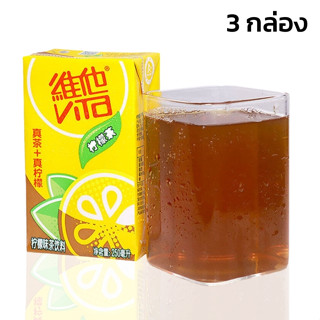 Vita ชามะนาว ชามะนาวจีน น้ำชา น้ำเพื่อสุขภาพ  lemon green tea 3 กล่อง แบบกระป๋อง 250 ml เปรี้ยวอมหวานสดชื่น Occomall