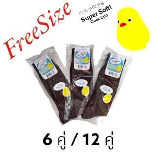 ถุงเท้านักเรียน Chic สีน้ำตาล แบบยาวปกติ Freesize 6 คู่ / 12 คู่