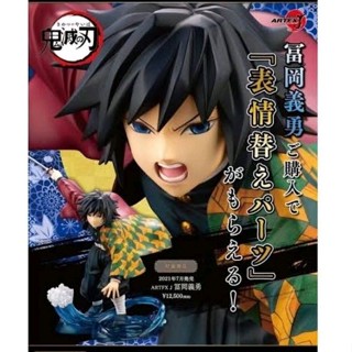 Artfx j Giyu kotobukiya พร้อมหน้าเปลี่ยน