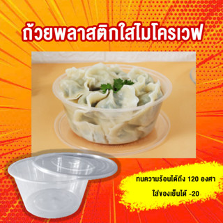 กระปุกพลาสติกใสพร้อมฝาปิด ขนาด300ML 450ML 750ML 1000ML