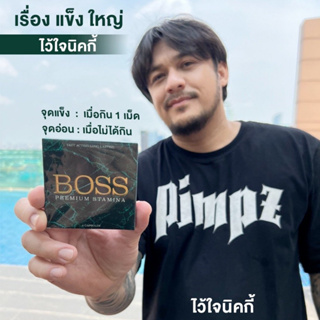 BOSS บอสส์ ผลิตภัณฑ์เสริมอาหาร อาหารเสริม ช. ของแท้ (4 แคปซูล/กล่อง) ไม่ระชื่อสินค้าหน้ากล่อง